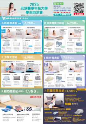 🎉【元培新鮮人入住好物大公開】🎉圖片
